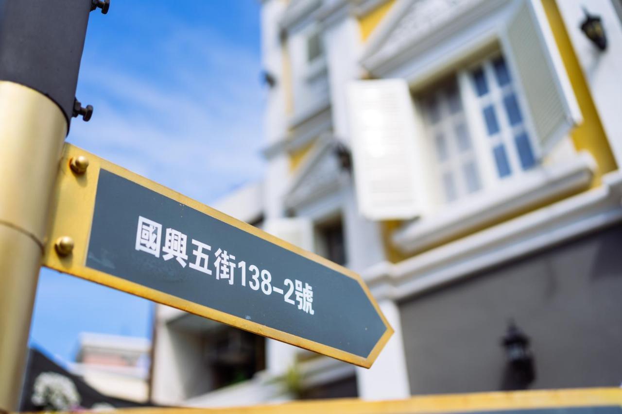花蓮花漾夏卡爾民宿-無人民宿自助入住-包棟可烤肉可麻將 Hualien Extérieur photo